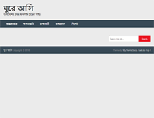 Tablet Screenshot of ghureasi.com